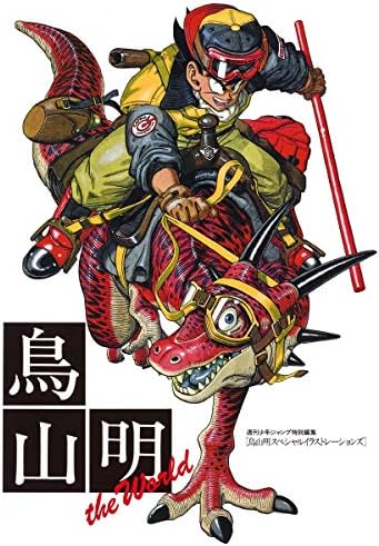 Amazon.com: Dragon Quest 25th Anniversary Encyclopedia of Monsters