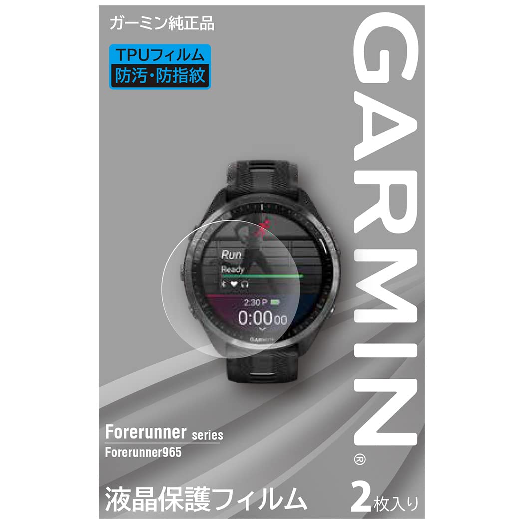 ガーミン 液晶保護フィルムForerunner965専用サイズの商品画像