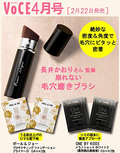 VoCE 2020年4月号 画像 B