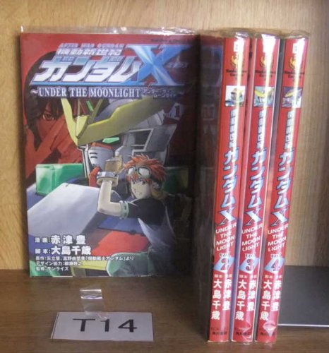 機動新世紀ガンダムx Under The Moonlight 全4巻完結 カドカワコミックスaエース マーケットプレイスセット Amazon Com Books 機動新世紀ガンダムx Under The Moonlight 全4巻完結 カドカワコミックスaエース マーケットプレイスセット Amazon Com Books