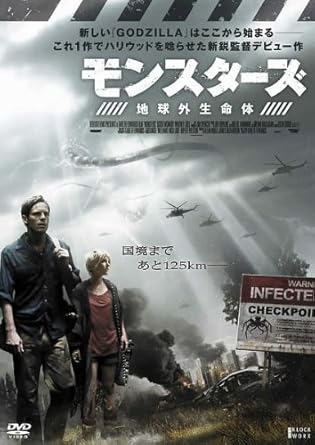 Amazon Co Jp モンスターズ 地球外生命体 レンタル落ち Dvd ブルーレイ スクート マクネイリー ホイットニー エイブル アンドリュー コールダー ギャレス エドワーズ