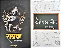 Buy Ravan - Raja Rakshasancha + The Entrepreneur (Set of 2 Books ...