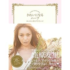 蛯原友里 最新号 サムネイル