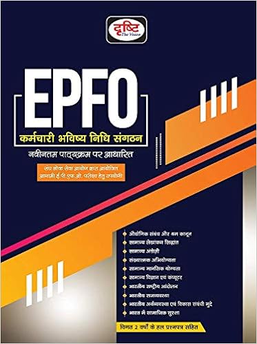 DRISHTI EPFO DRISHTI EPFO