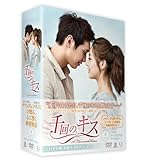 [DVD]千回のキス DVD-BOX