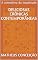 Livro DELICIOSAS CRÔNICAS CONTEMPORÂNEAS: A atmosfera da inquietude