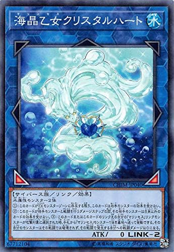 Amazon 遊戯王 Chim Jp040 海晶乙女クリスタルハート 日本語版 ノーマル カオス インパクト トレカ 通販