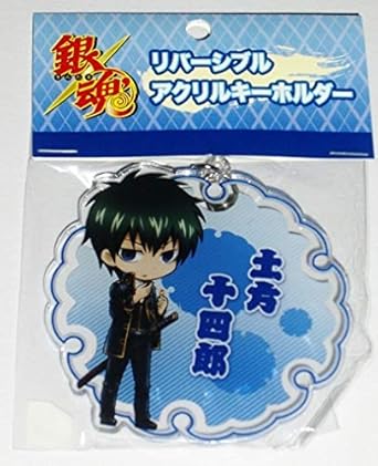 Amazon Co Jp 銀魂 リバーシブル アクリルキーホルダー 土方十四郎 マヨネーズが足りないんだけどォォ ホビー 通販