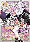 OSの魔法使い 第4巻