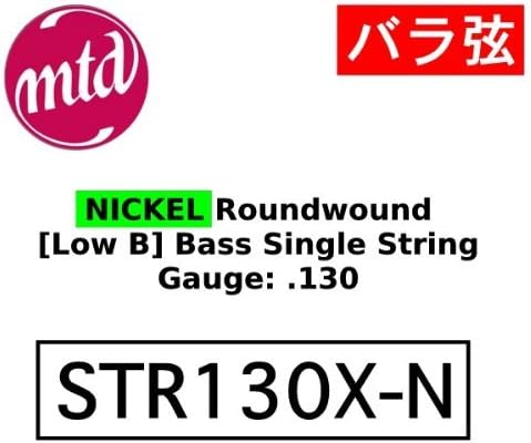MTD Kingston .130 Nickel Low B, Exposed core Bass String