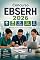 Livro Concurso EBSERH 2026: Preparação EBSERH: SUS, legislação hospitalar, ética, português, raciocínio lógico, informática, saúde pública e testes