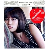 君は僕だ (劇場盤)