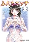 ふたりエッチ 第95巻