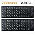 [2PCS Pack] FORITO Japanese Keyboard Stickers, Japanese Keyboard Stickers Black Background with White Lettering for Computer (Japanese)