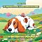 Livro As Aventuras de Duna, a Basset Hound e os Gatinhos.: O Mistério das Pegadas