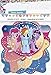 My Little Pony Birthday Party Supplies Pack for 16 Guests Including: Banner, Table Cover, Large and Small Plates, Napkins and Cups