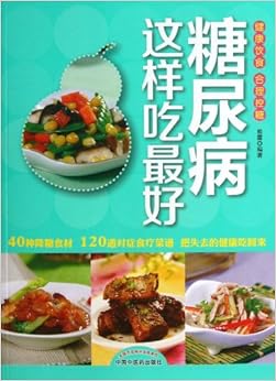 Healthy Treatment for Diabetes Mellitus (Chinese Edition): Xiong lu