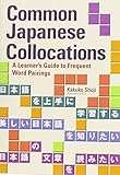 Common Japanese Collocations: A Learner's Guide to Frequent Word Pairings