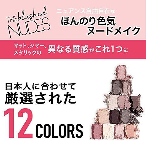 メイベリン アイシャドウ パレット ヌードパレット ブラッシュド 01 ピンク系 B01dvxty1i 1 450円 セール開催中最短即日発送 新作 人気 送料無料 激安 お買い得 キ フト