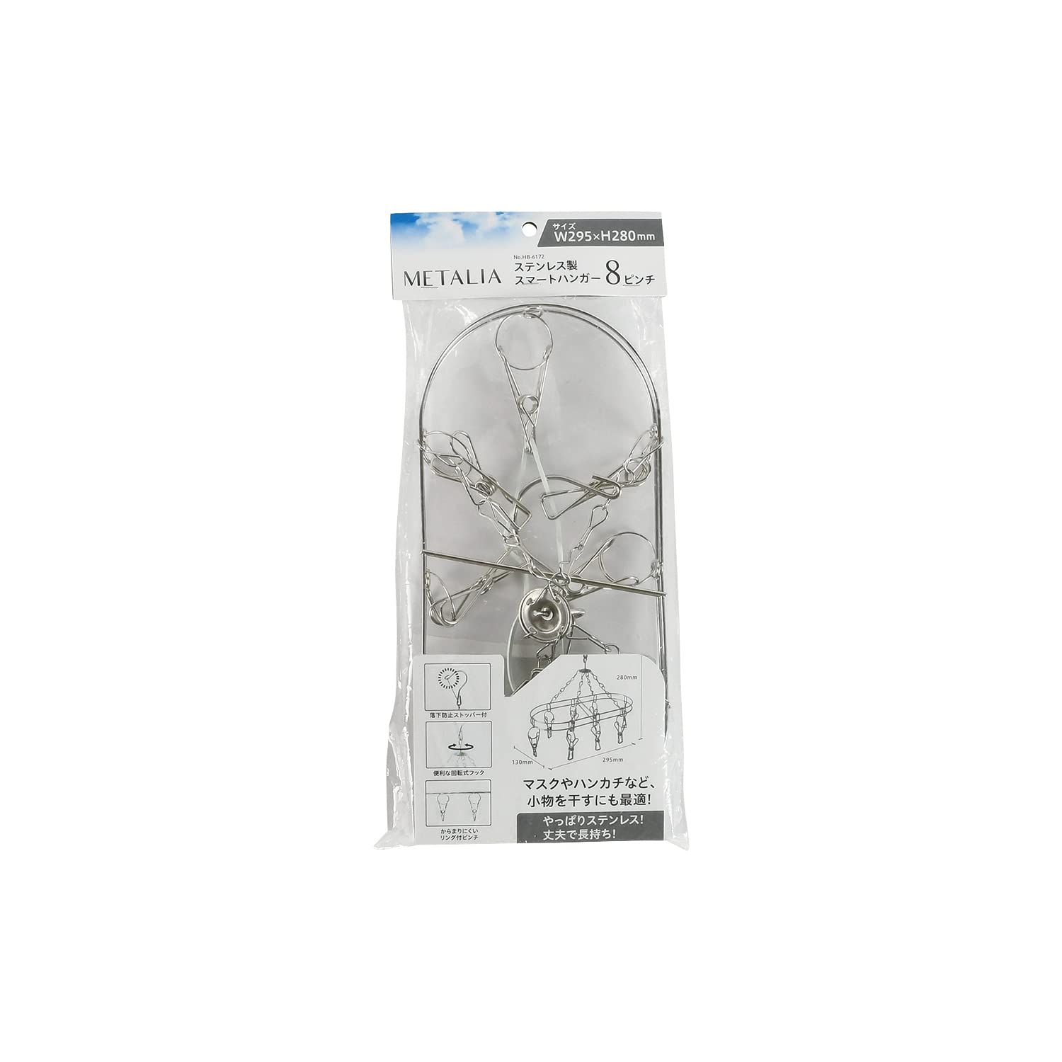 パール金属 洗濯 物干し ハンガー 8ピンチ スマート ステンレス製 メタリア HB-6172 シルバー商品画像