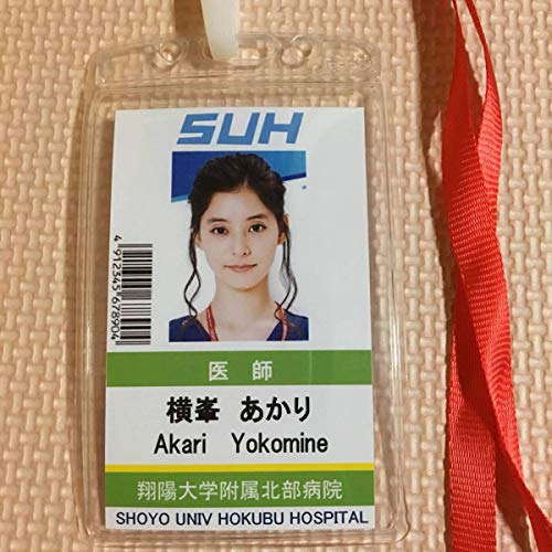 コードブルー ネックストラップ 名札ケース ID 横峯あかり 新木優子の 