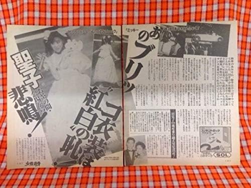 Amazon Co Jp Cn9302 切抜き 松田聖子三田寛子イチロー羽田美智子宮沢りえ ブリッコ衣装は黄白の恥 男児出産 熱愛 Cmを激ヤセ解雇 Hobby