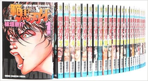 シニアファッション 範馬刃牙 １ 34 プラス1巻 全巻セット New限定品 Www Globaldentalcentre Org