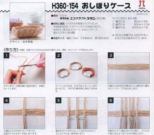 Amazon Co Jp ハマナカ 色番 303マロン エコクラフトラタン 1巻単位 おもちゃ