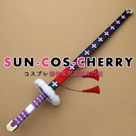 Amazon コスプレ道具 B 463 ワンピース One Piece 死亡の外科医者 トラファルガー ロー 刀剣武器 コスプレ 仮装 通販