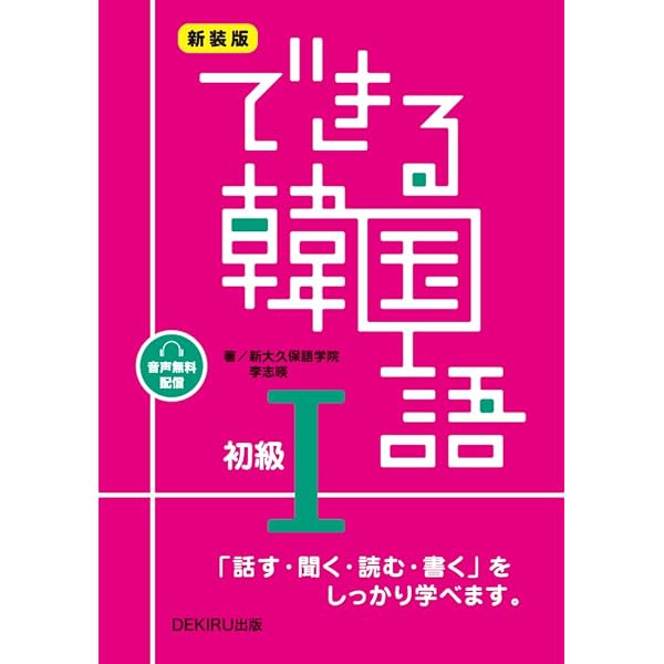 Amazon.com: 新ゼロからスタート中国語単語BASIC1000 (Jリサーチ出版