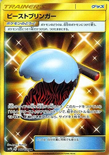 Amazon Co Jp ポケモンカードゲーム Sm9b フルメタルウォール ビーストブリンガー Ur ポケカ 強化拡張パック グッズ トレーナーズカード おもちゃ
