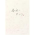 Midori 20024001 Stationery, Spring and Autumn, Horizontal