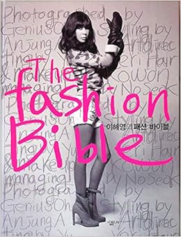 Amazon イ ヘヨンのファッションバイブル 韓国語 イ ヘヨン Lee Hye Young Models Amazon イ ヘヨンのファッションバイブル 韓国語 イ ヘヨン Lee Hye Young Models