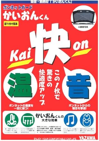 Amazon ボンネットガード かいおんくん 普通自動車用 ノーブランド品 スポーツ アウトドア Amazon ボンネットガード かいおんくん 普通自動車用 ノーブランド品 スポーツ アウトドア