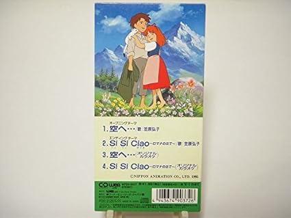空へ Amazon Co Jp