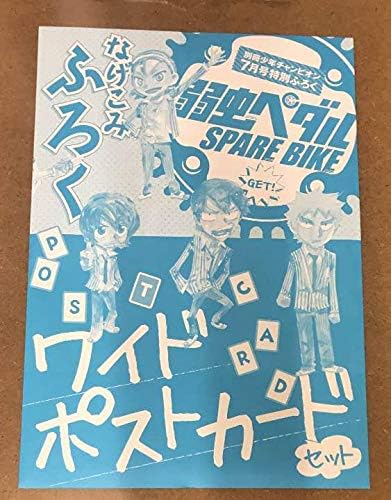 Amazon Com Yowamushi Pedal Spare Bike Wide Postcard Office