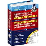 Image de Modern Dictionary English-Ukrainian/Ukrainian-English (English and Ukrainian Edition)