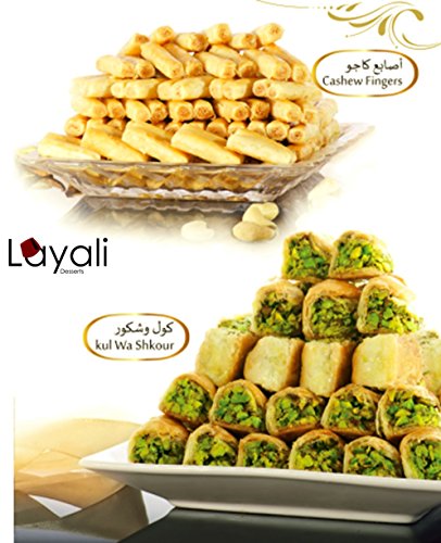 Baklava Assortment Gift Box (1 lbs, net 350g),Gift Basket, Petit Gourmet , Best Authentic Dessert From Middle East , Alsultan Sweets, Arabic, lebanese, turkish, baklava pastry , pistachio , desserts