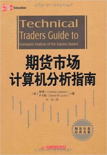 期货市场计算机分析指南 Charles Lebeau David W Lucas 新华书店北美网 Amazon Com Books 期货市场计算机分析指南 Charles Lebeau David W Lucas 新华书店北美网 Amazon Com Books