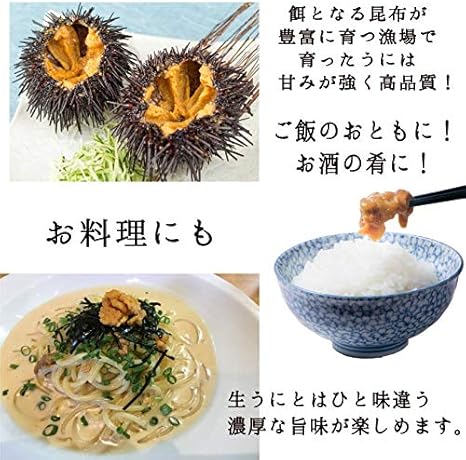 Amazon うに うに一夜漬 北海道産 2瓶 うにを贅沢に塩漬 金沢まいもん寿司 漬物 佃煮 煮豆 通販