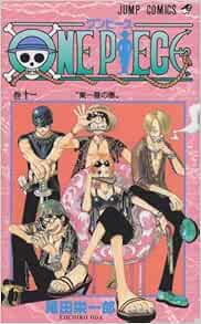 One Piece Vol 11 One Piece In Japanese By Eiichiro Oda 1999 12 01 Amazon Com Books
