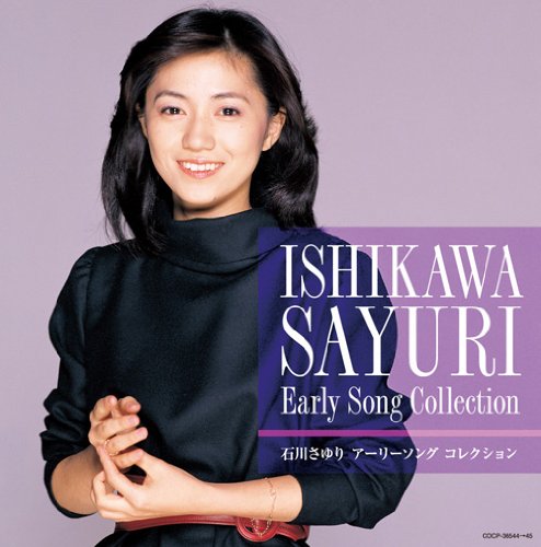 Sayuri Ishikawa Early Song Collection Amazon Com Music
