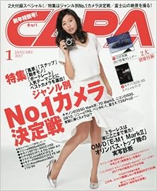 CAPA 2017年01月号