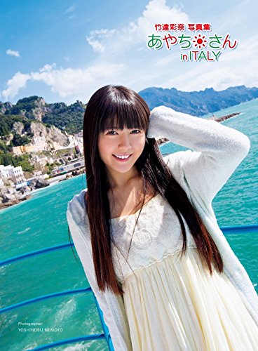 写真集 あやちさん in ITALY