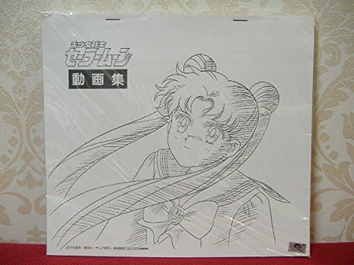 Amazon 美少女戦士セーラームーン Movic アニメ アニメーション 無印 初期 動画集 当時物 新品未開封 超希少 即決 イラスト集 資料 グッズ アニメ 萌えグッズ 通販