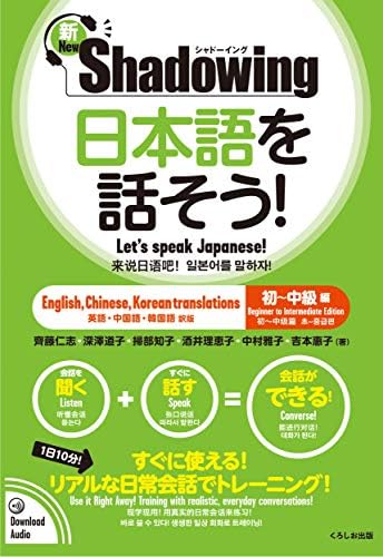 Shadowing Let's Speak Japanese Beginner to Intermediate , Advanced