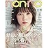 non・no(ノンノ) 2017年 03 月号 [雑誌]