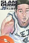スラムダンク 完全版 第20巻
