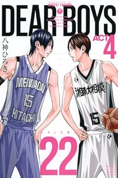 DEAR BOYS ACT4の最新刊