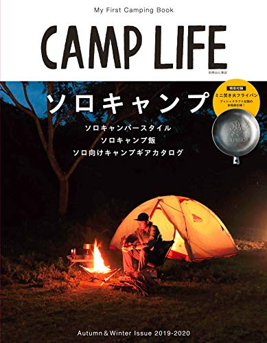 CAMP LIFE Autumn&Winter Issue 2019 画像 A